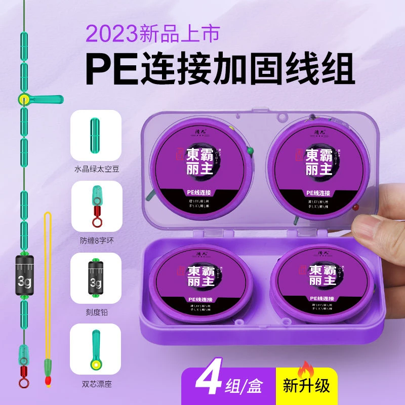 升级细线耐磨成品线组进口原丝接线稳定结实竞技强韧拉力规格可选