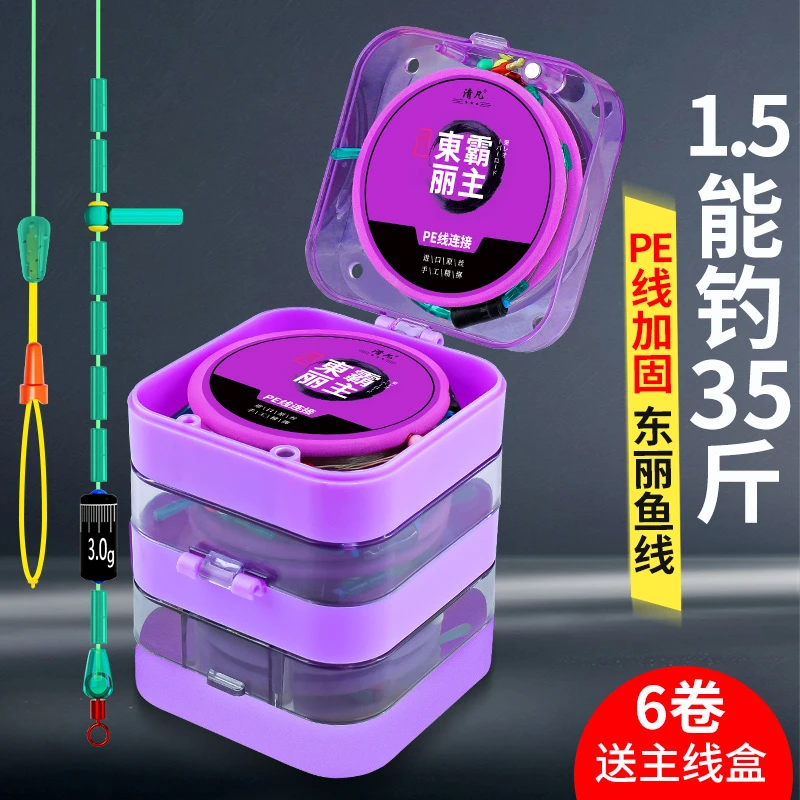 清凡进口线组竞技原丝成品全套手工绑好pe加固野钓鲫鱼具套装组合