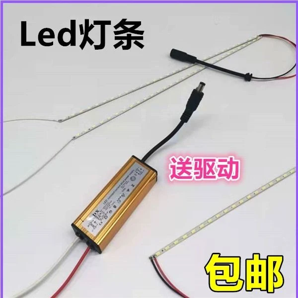 LED平板灯灯条浴霸铝基板4014贴片灯珠光源配件集成吊顶面板灯带
