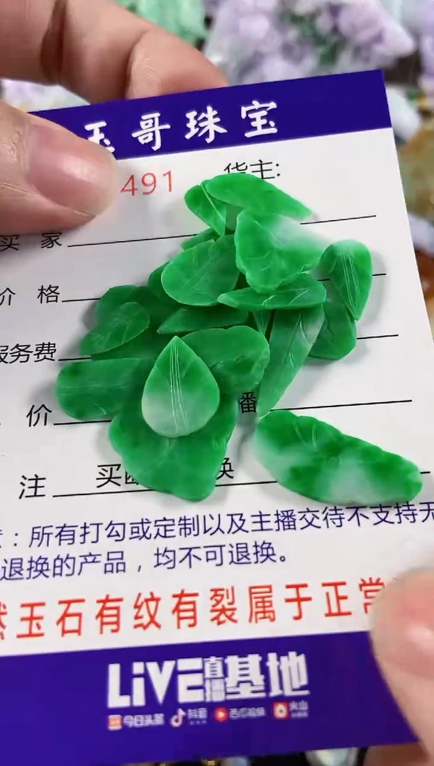 【闪购商品】定制翡翠未镶嵌多样性发货一件