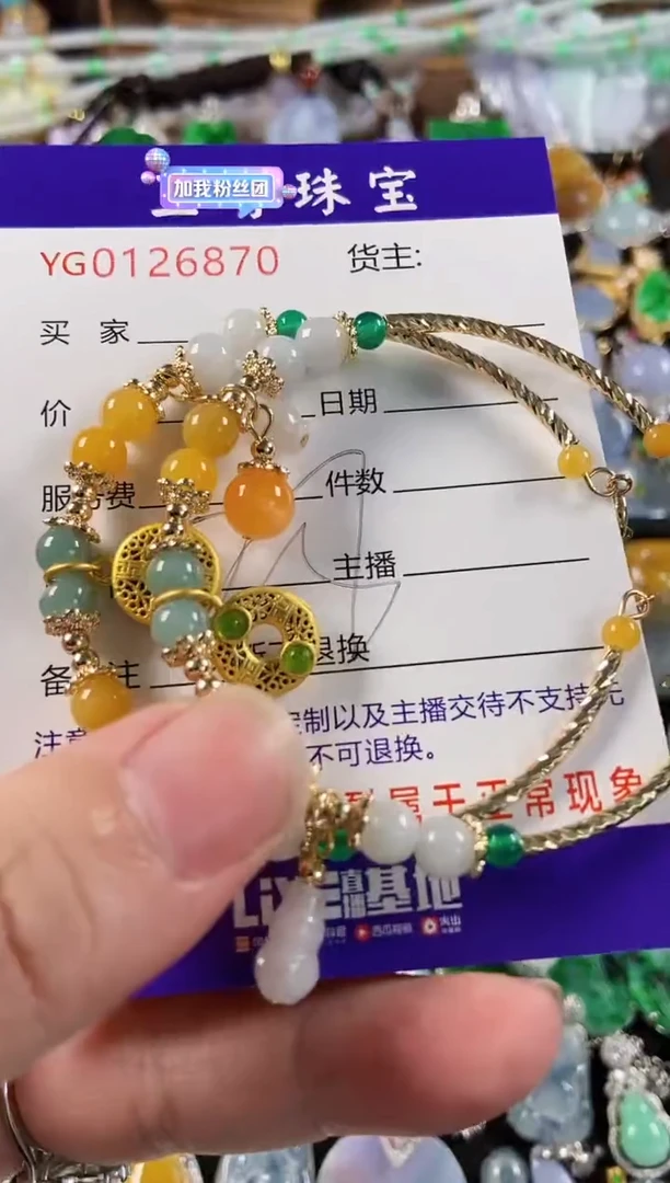 【闪购商品】翡翠颈饰未镶嵌一件