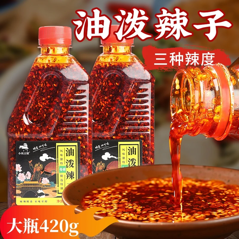 油泼辣子正宗四川工艺辣椒酱香辣麻辣特拉红油辣椒油凉拌蘸料调味