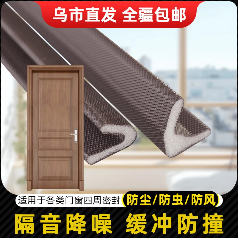 【新疆包邮】防盗门密封条进户门缝防风隔音木门框胶条室内PU防撞条