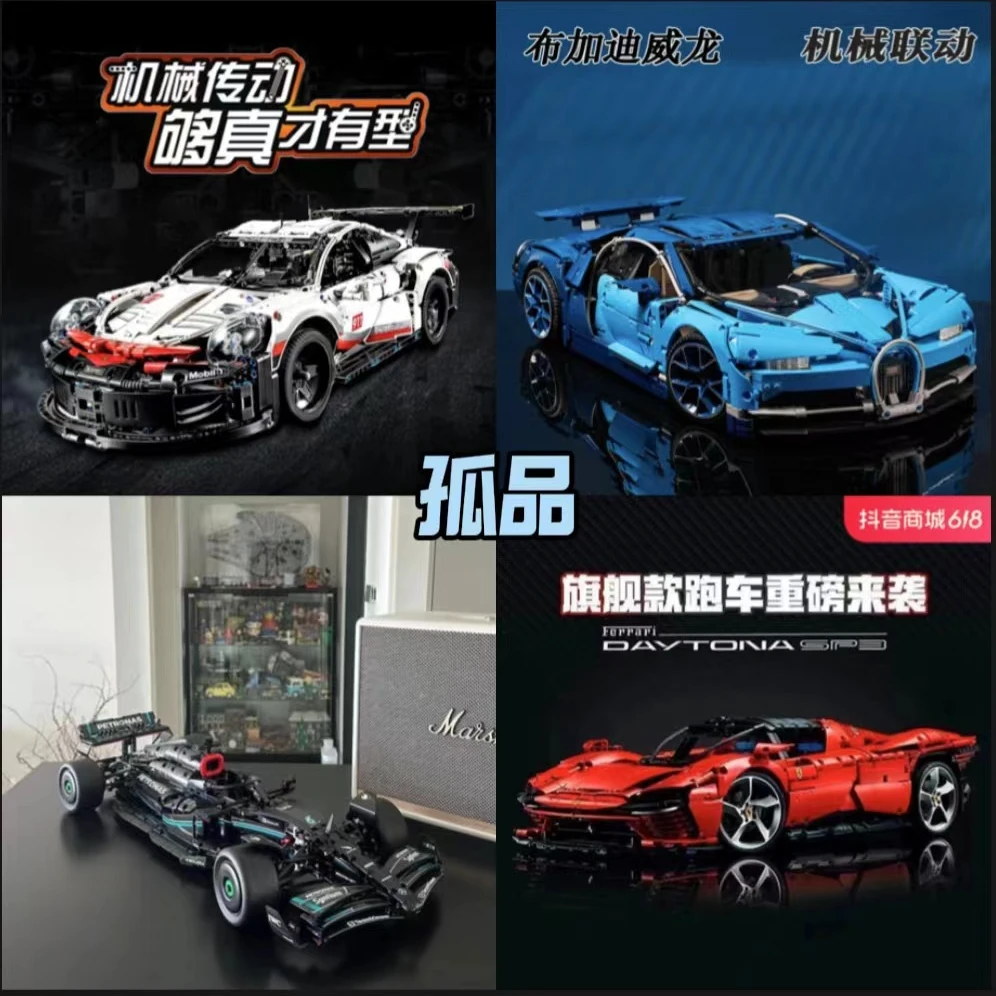 保时捷911积木跑车父亲节儿童节玩具儿童成人