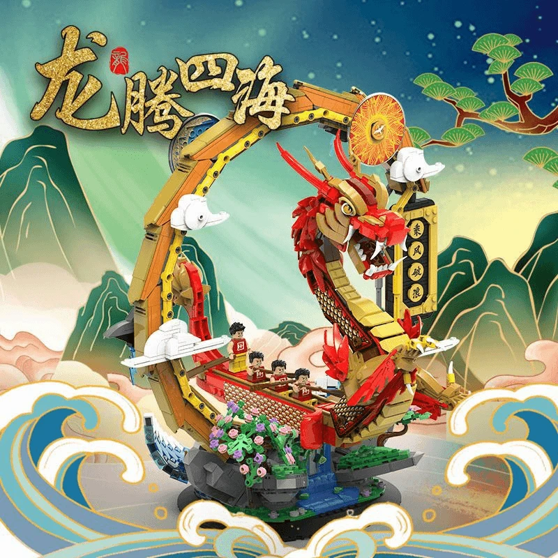 龙腾四海二合一龙舟积木端午节模型手工礼物益智解压玩具