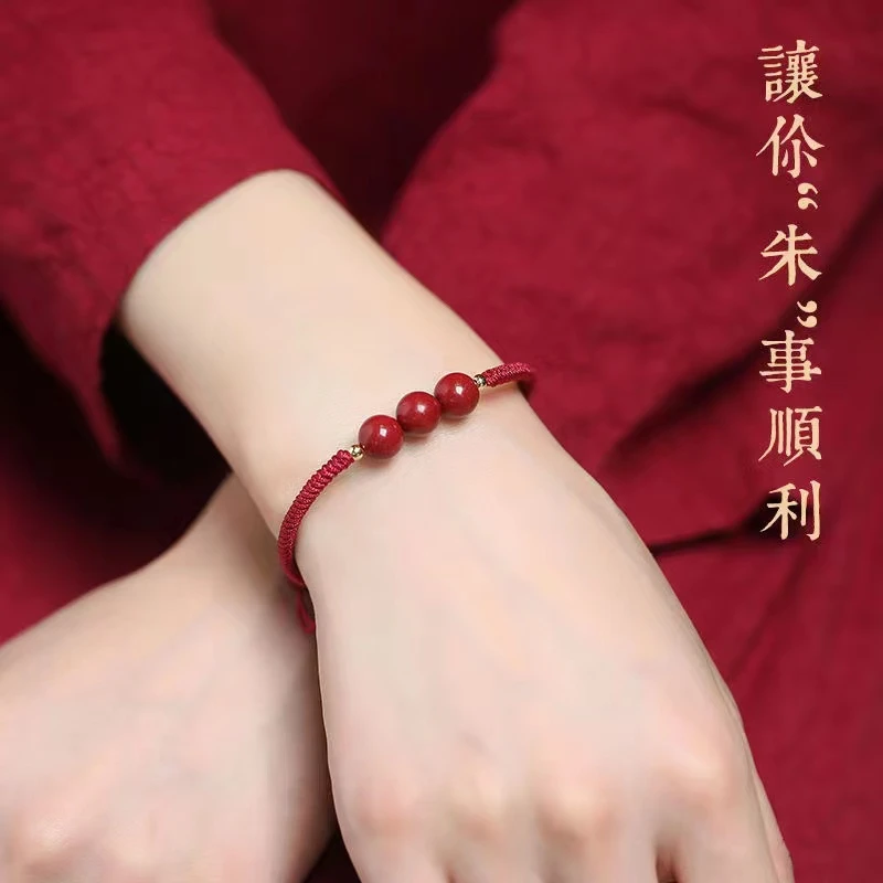 含辰砂工艺品朱砂纯手工编织手链【 三生三世款】 手编绳款