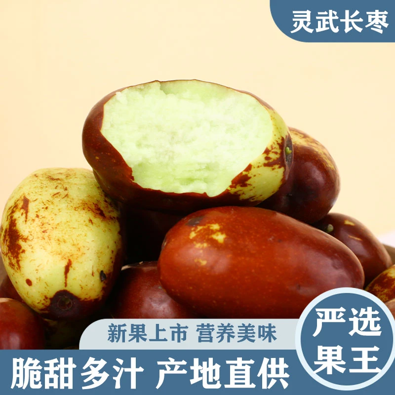 大【顺丰空运产地直发】宁夏沙漠长枣现摘先发脆甜皮薄当季新鲜水果