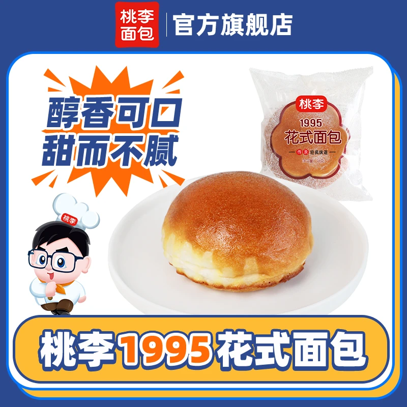 桃李爆款烘烤面包1995花式松软解馋美味有料好吃SC/70g*5共350克