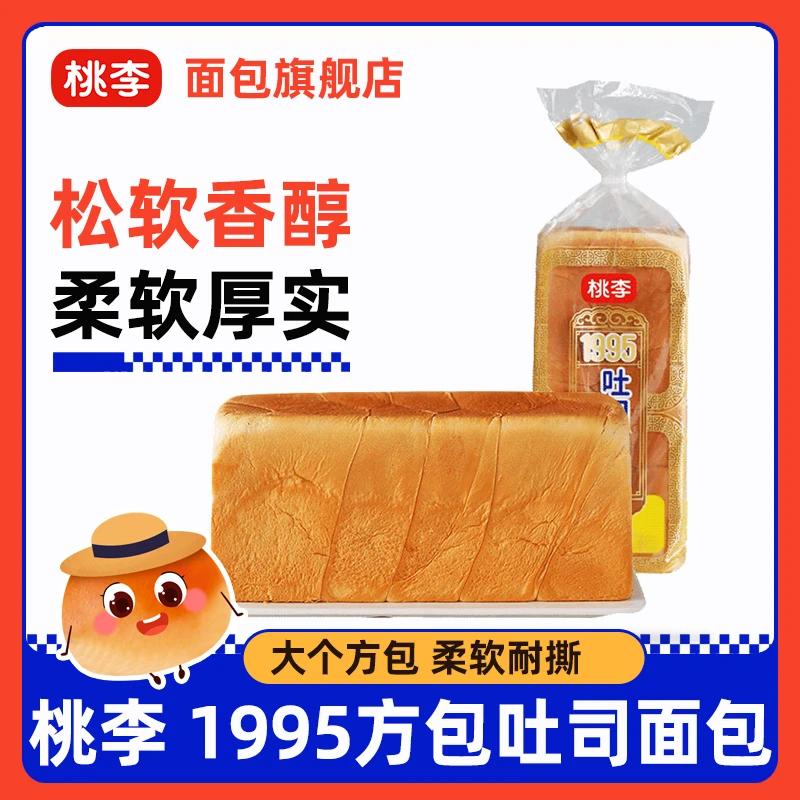 桃李1995方包吐司面包 350g*2共700g 零食短保营养早餐网红手撕MZ