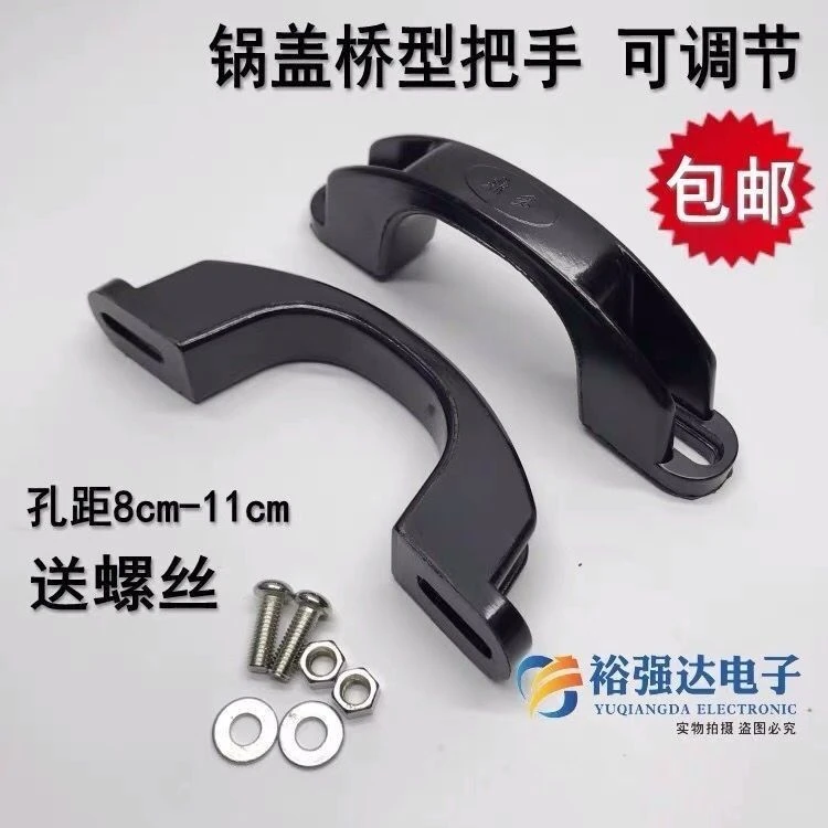 (通用)双孔胶木鼎盖柄提手厨房大铁铝锅盖把手配件锅盖头锅耳包