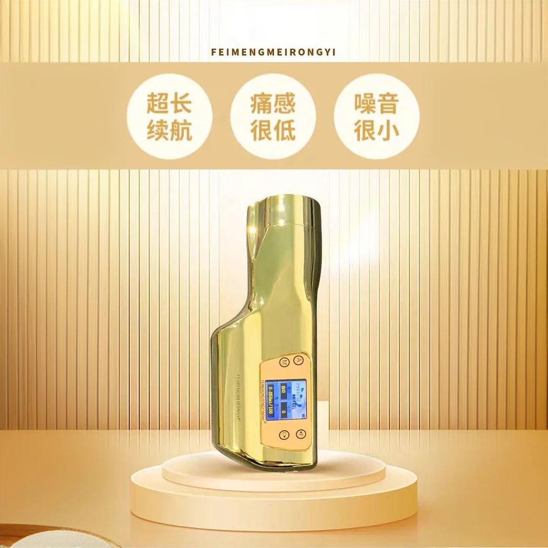 海菲负压水光机八代金色手持家用院用多功能便携网红新款一体简易