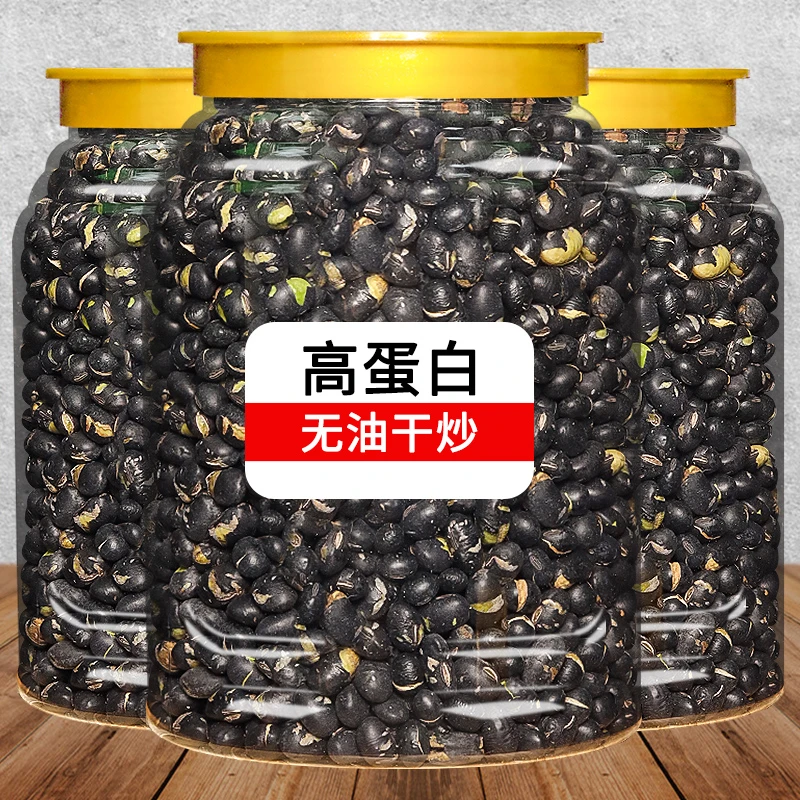黑豆即食熟盐炒原味香酥脆豆子干炒下酒零食小吃休闲食品炒货