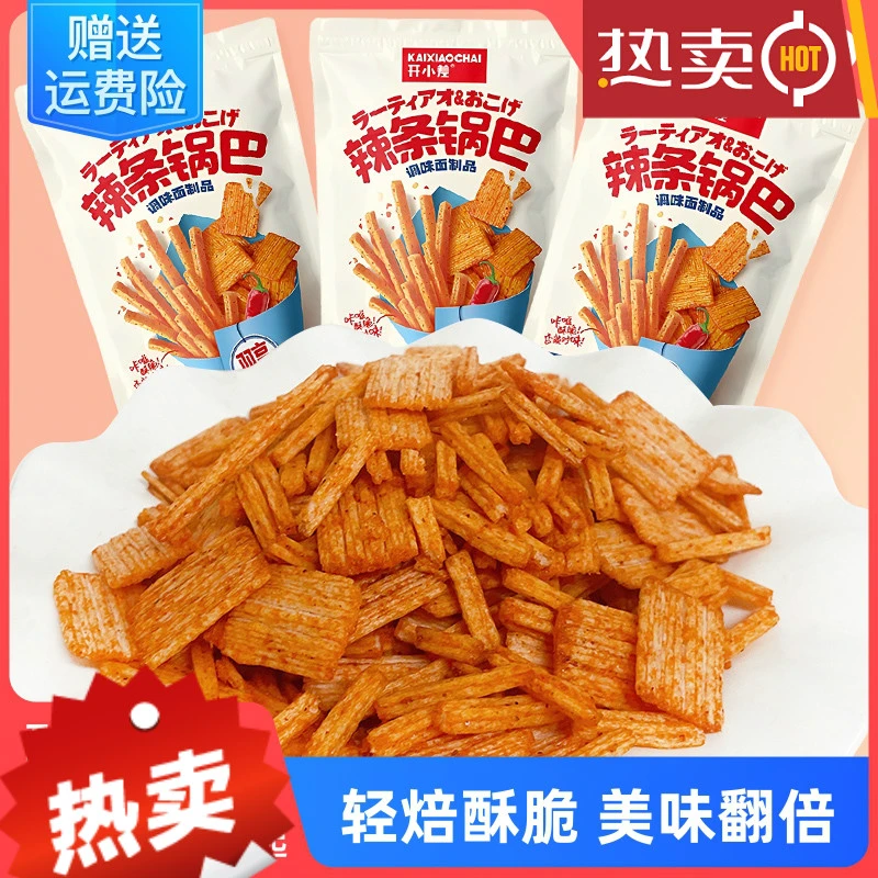 网红辣条锅巴辣条味办公室宿舍休闲零食馋嘴爆款膨化袋装