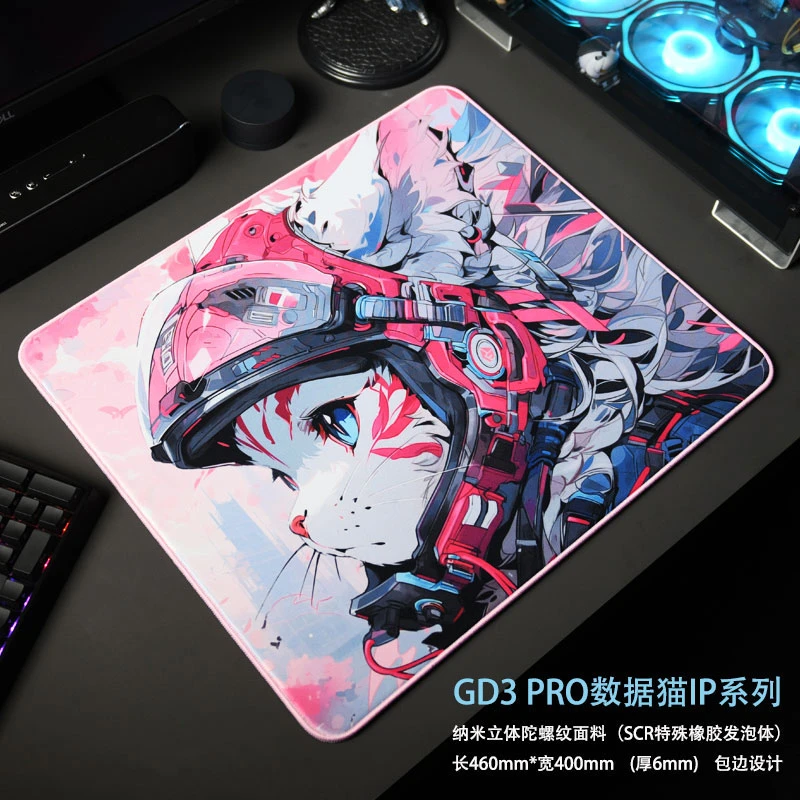 诡道竞技GD3数据猫原创IP速度细面6毫米锁边可爱型专业电竞鼠标垫