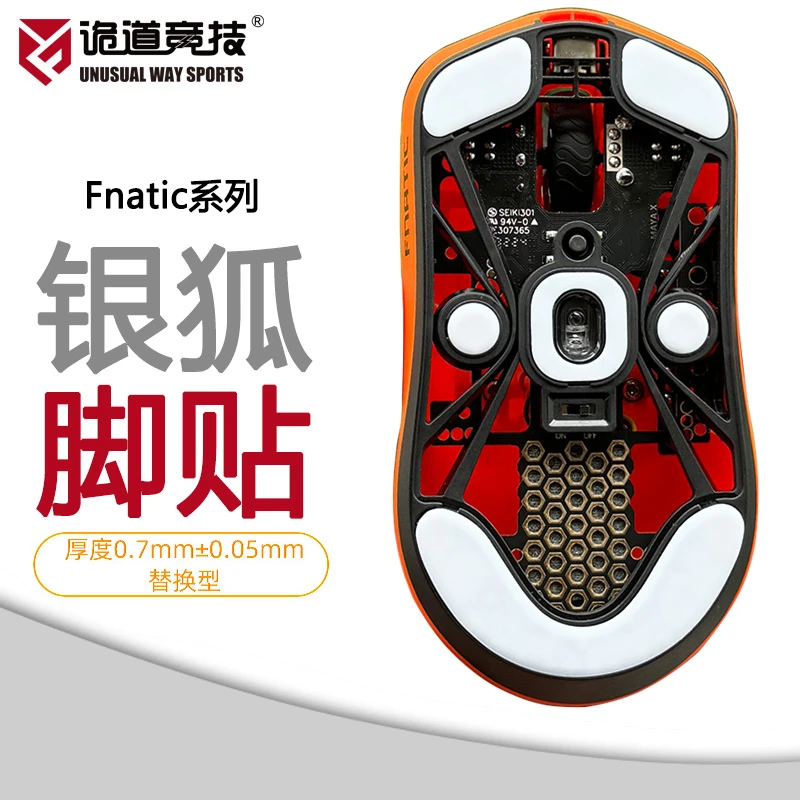 诡道竞技兰族玛雅MAYA荆棘horn银狐魔冰弧边游戏操控鼠标脚贴