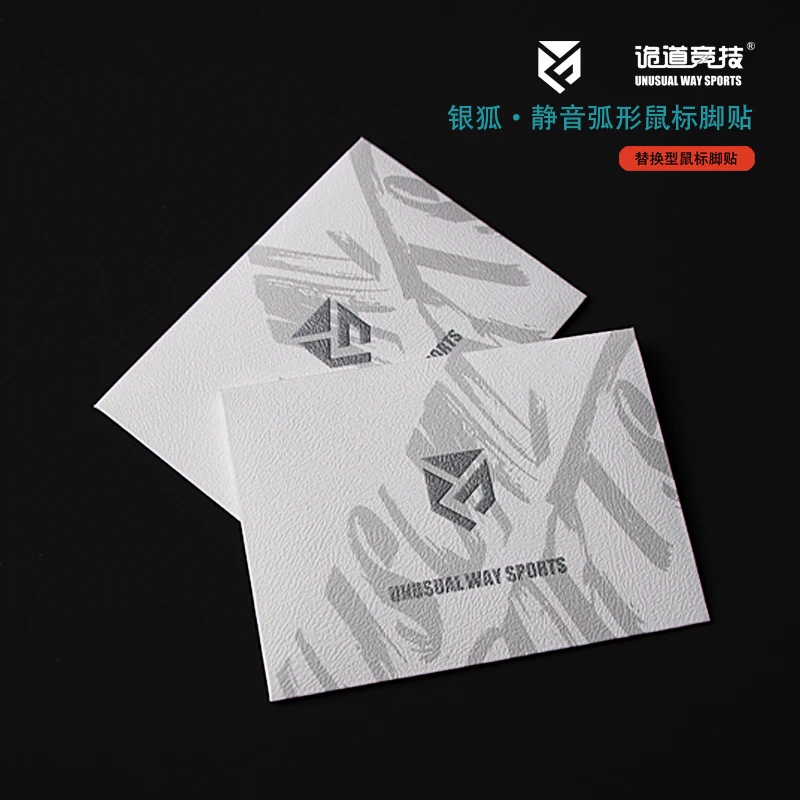 诡道竞技GPW4鹰眼maya毒蝰ulx知雨XES银狐弧边操控滑静音鼠标脚贴