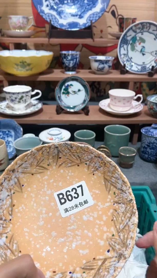 【闪购商品】瓷片高货放漏满18包邮B637