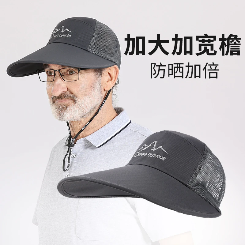 太阳帽男户外老年人加长帽檐遮阳防晒帽爸爸老头中老年骑车钓鱼帽