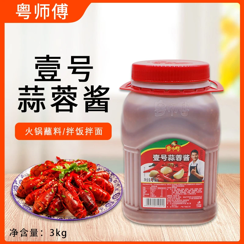 粤师傅壹号蒜蓉酱蒜蓉辣椒酱拌饭拌面火锅蘸酱辣椒调味蒜蓉辣椒酱