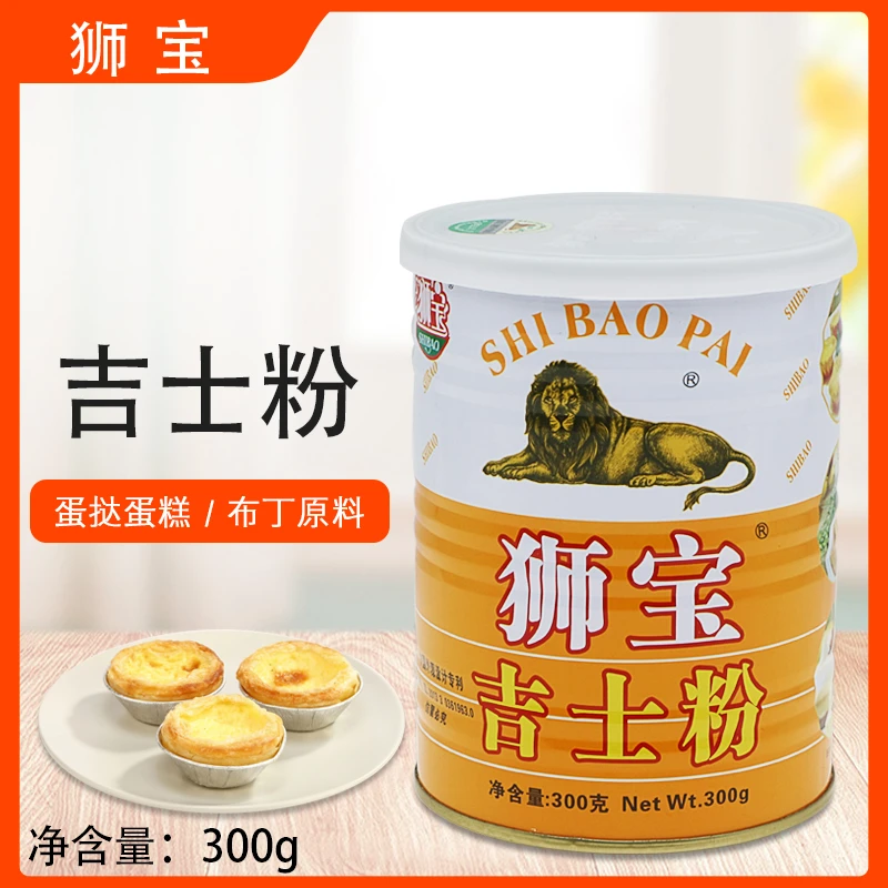 狮宝吉士粉300g卡仕达粉增香增色油炸蛋糕粉布丁粉面包烘焙原料