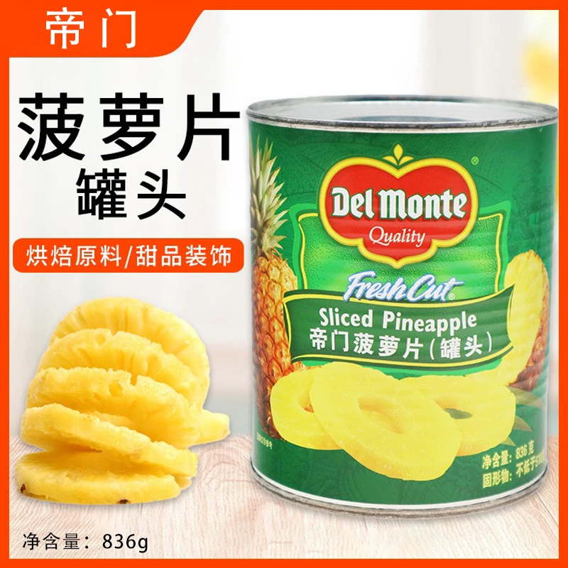菠萝片糖水凤梨836g食用菠萝披萨烘焙原料帝门印尼进口菠萝罐头