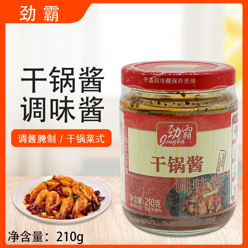 干锅酱210g香辣干锅包菜花菜肥肠调料川味食品爆炒干锅麻辣酱家用