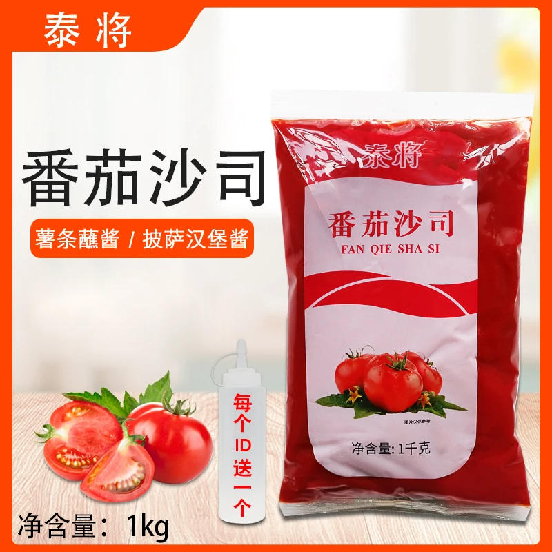 泰将番茄沙司1kg酸甜精选番茄酱手抓饼调味酱薯条蘸酱意面酱即食