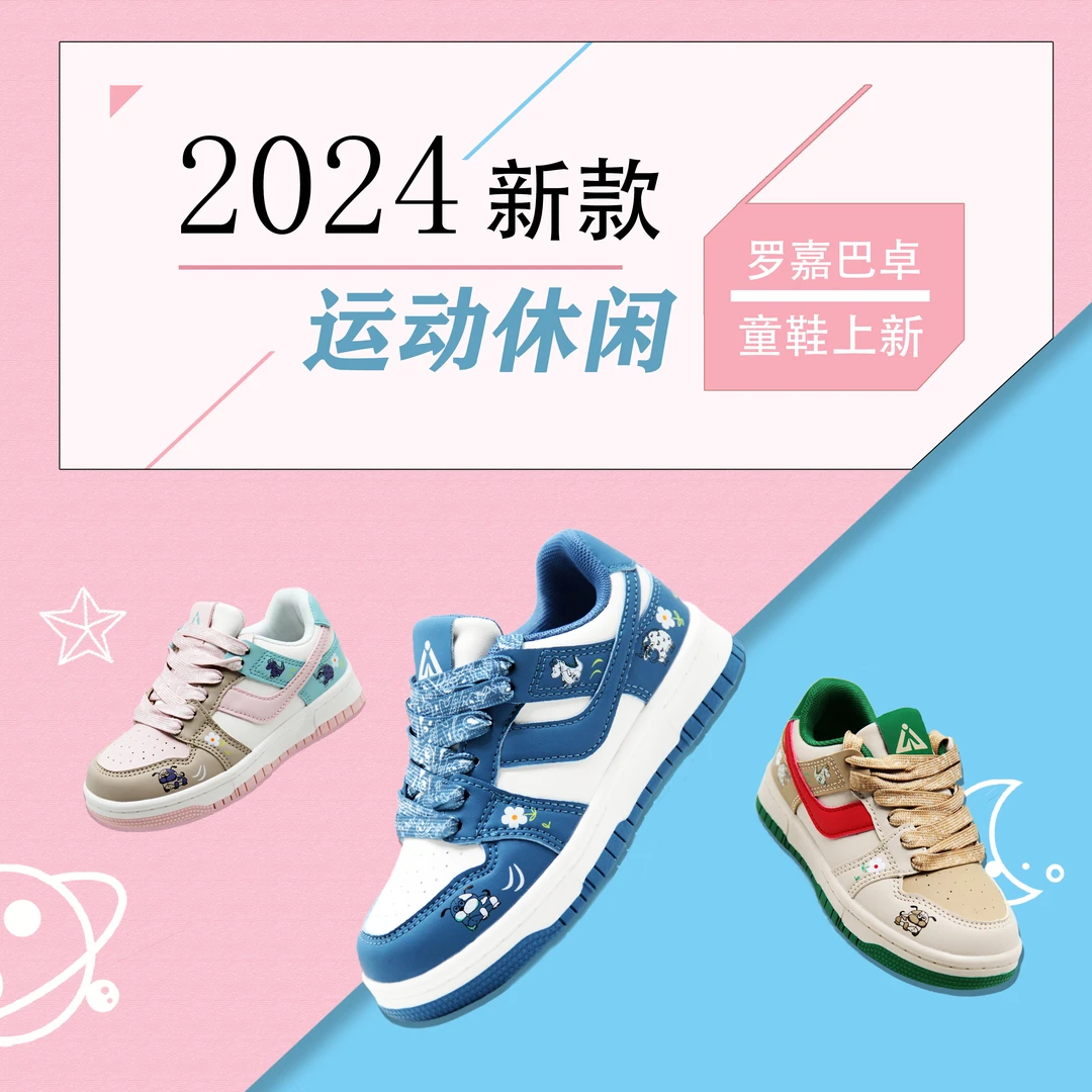 罗嘉巴卓【態迪熊童鞋T09】防滑耐磨 日常百搭 童趣可爱风 24T09