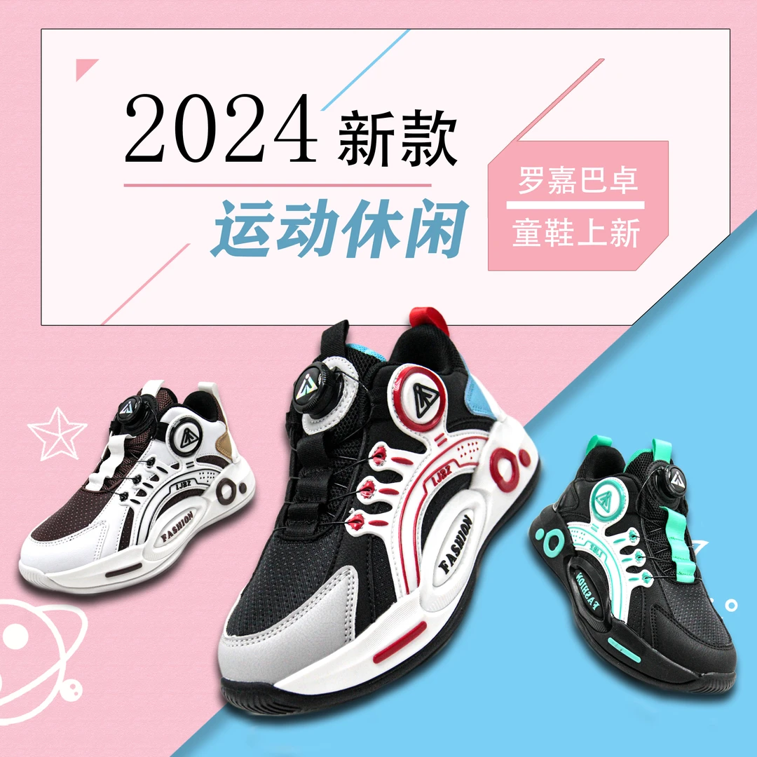 罗嘉巴卓【態迪熊童鞋T01】 防滑耐磨 日常百搭 童趣可爱风 24T01