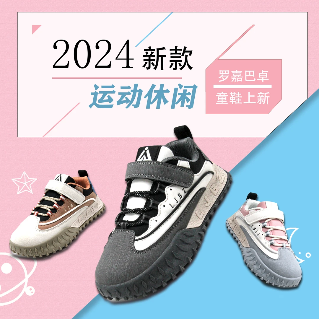 罗嘉巴卓【態迪熊童鞋T07】防滑耐磨 日常百搭 童趣可爱风 24T07