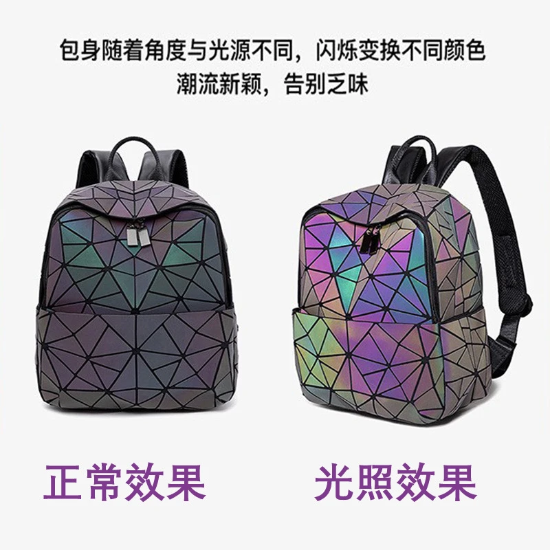 日式菱格几何双肩包夜光炫彩通勤包大容量书包男女潮流百搭包包女