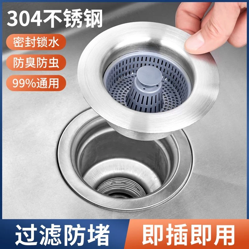 厨房水槽过滤网弹跳芯 洗菜池菜盆水槽下水防臭塞防虫防堵可拆洗