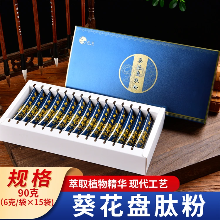 【小蓝桥专属】葵花盘肽粉90克/盒