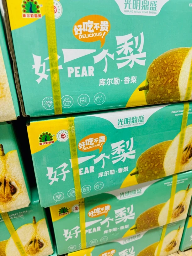 香梨，每箱净4斤，新疆