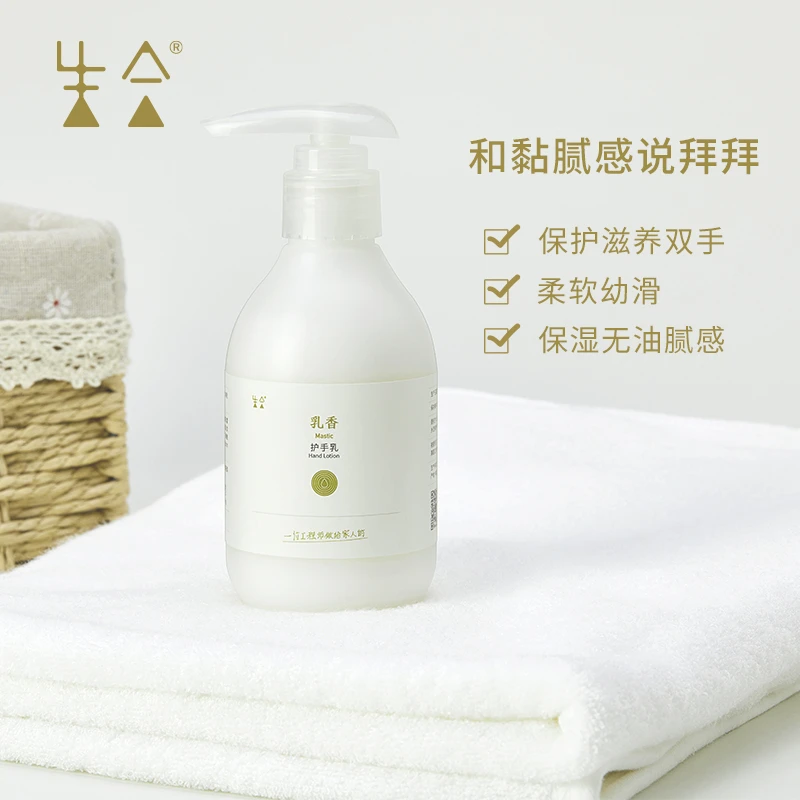 生合乳香护手乳便携装清爽不油腻滋润防干裂补水保湿大瓶装护手霜