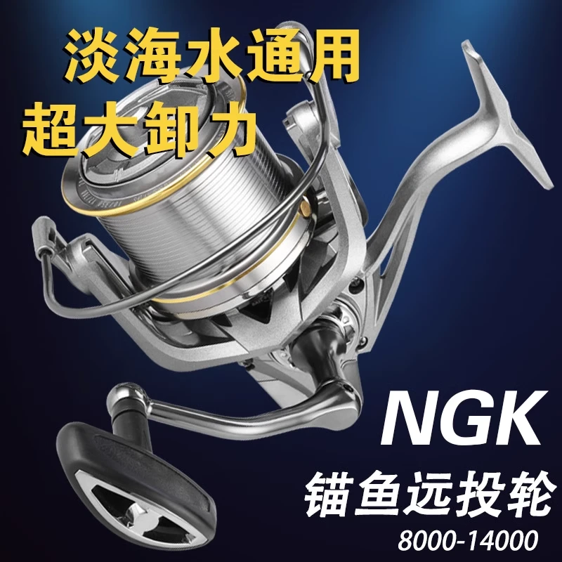NGK锚鱼轮巨物远投轮专用无间隙斜口纺车轮海钓轮全金属渔线轮