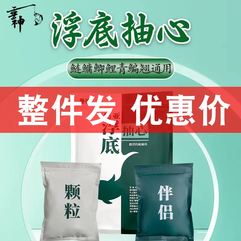 垂神一代吴亚整件黑坑打浮搂浮散炮水库鲢鳙草鳊翘青鱼浮钓饵料