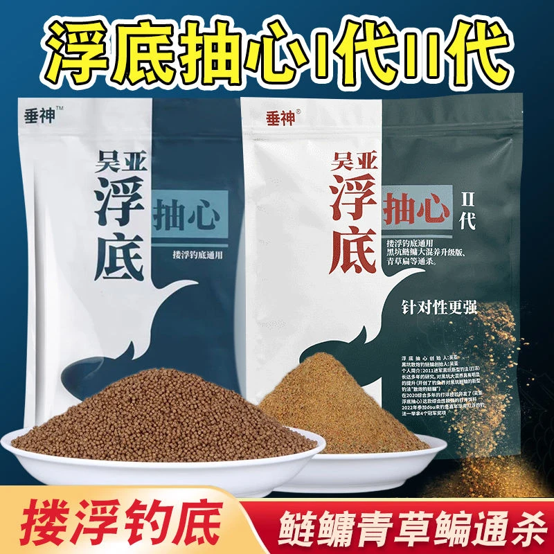 吴亚钓鱼垂神浮底抽心二代黑坑大混养饵料颗粒伴侣钓鲫鲤青草鲢鳙
