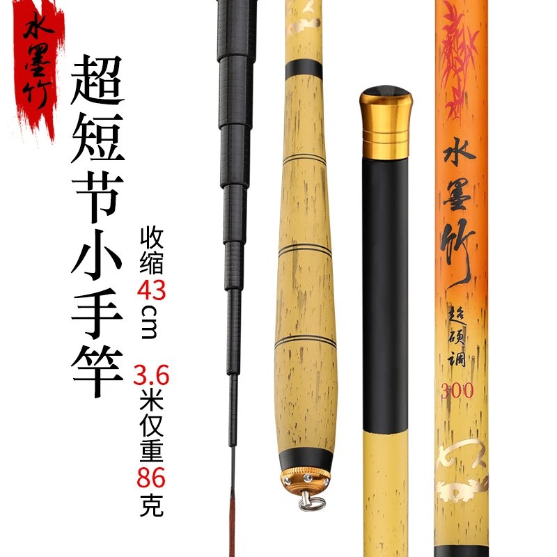 水墨竹迷你手竿鲫鱼竿超轻超细超硬钓鱼竿手杆28调19溪流台钓竿