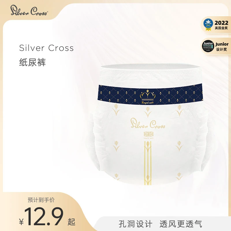 elittle联名sliver cross新生儿婴幼儿超薄透气纸尿裤试用装/1片