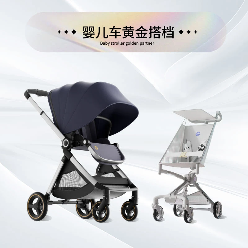 elittle/逸乐途emu婴儿推车+X2遛娃车高景观轻便一键折叠可坐躺