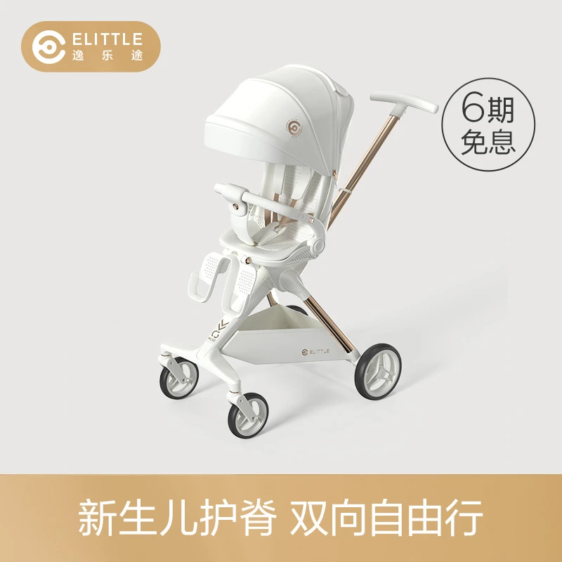 elittle/逸乐途C3极地秘境遛娃神器轻便可折叠可坐可躺婴儿推车