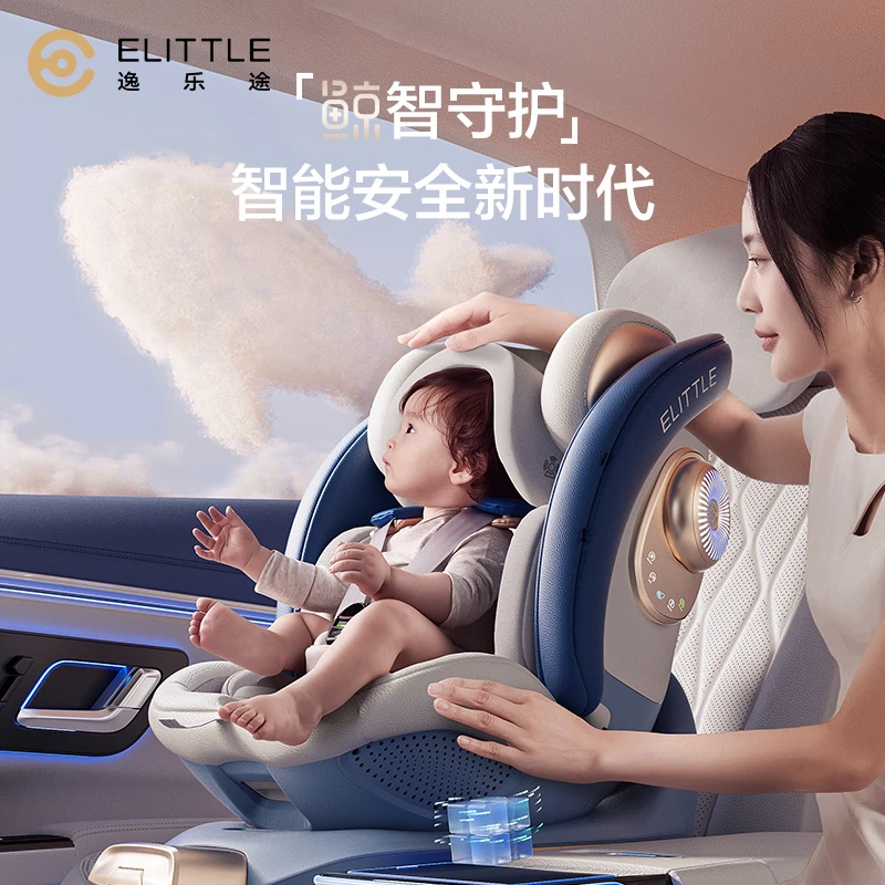 逸乐途S8鲸智能通风儿童安全座椅车载360旋转ADAC0-7岁新生婴儿T