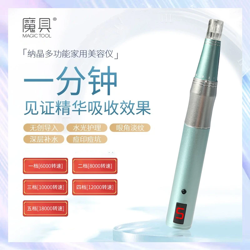 电动纳晶导入仪加快精华吸收