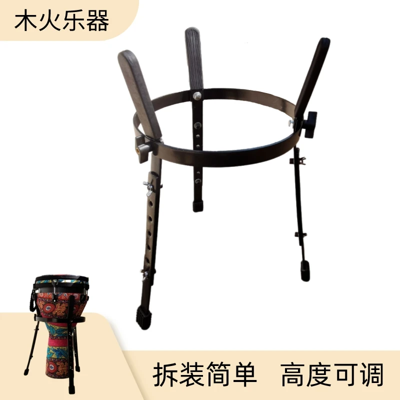 鼓架非洲鼓支架10-14寸手鼓便携通用成人坐姿幼儿园站姿架子
