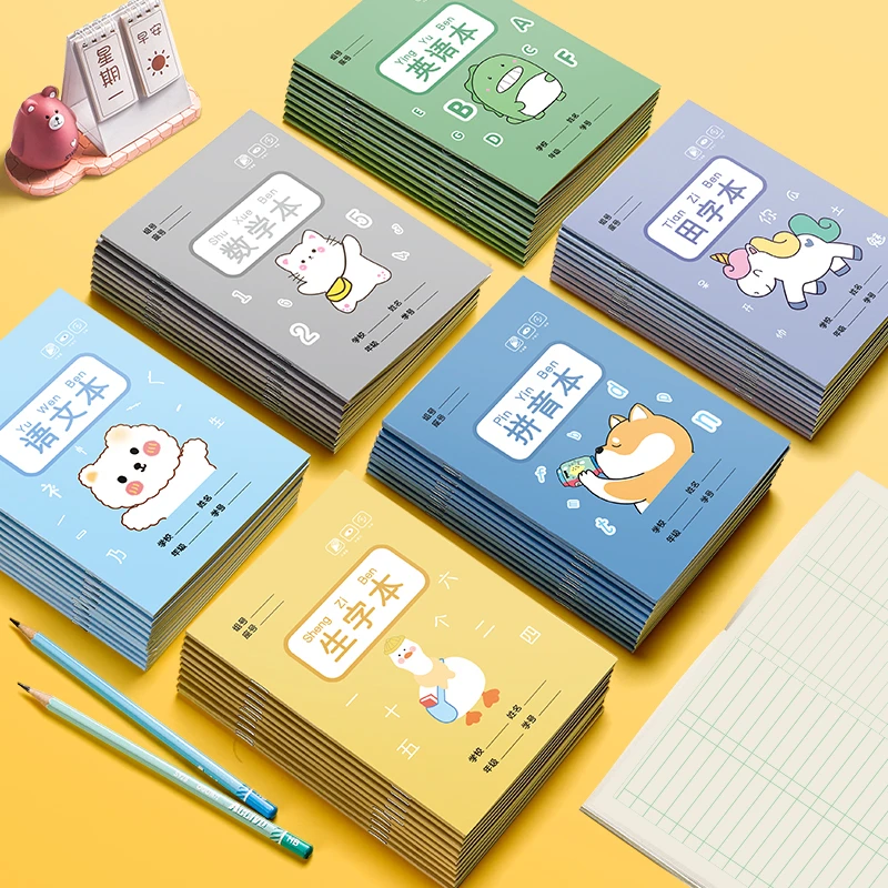 咔巴熊小学生作业本批发统一标准三到六年级拼音本田格本生字本