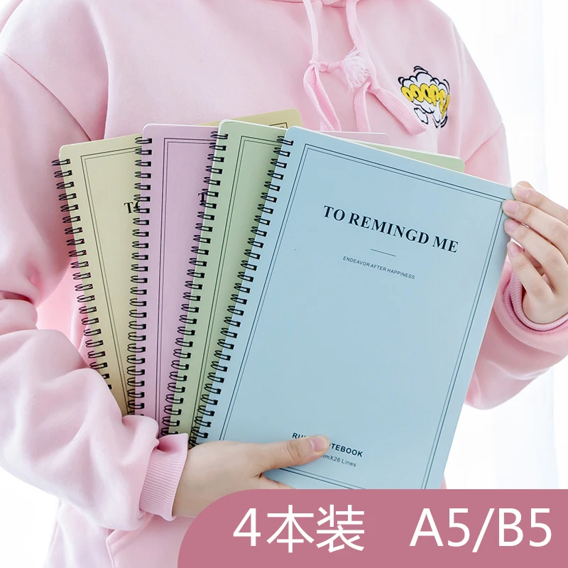 4本装线圈本加厚笔记本子简约中学生A5B5韩国小清新记事本考研