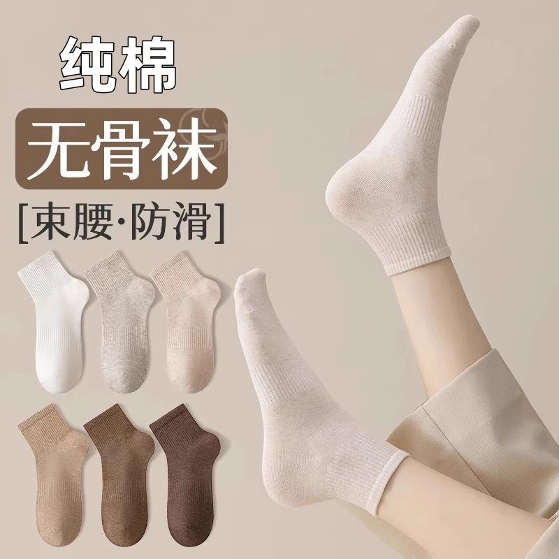 女士袜子女纯棉秋冬款中筒吸汗透气无骨运动自产自销2024新款爆款
