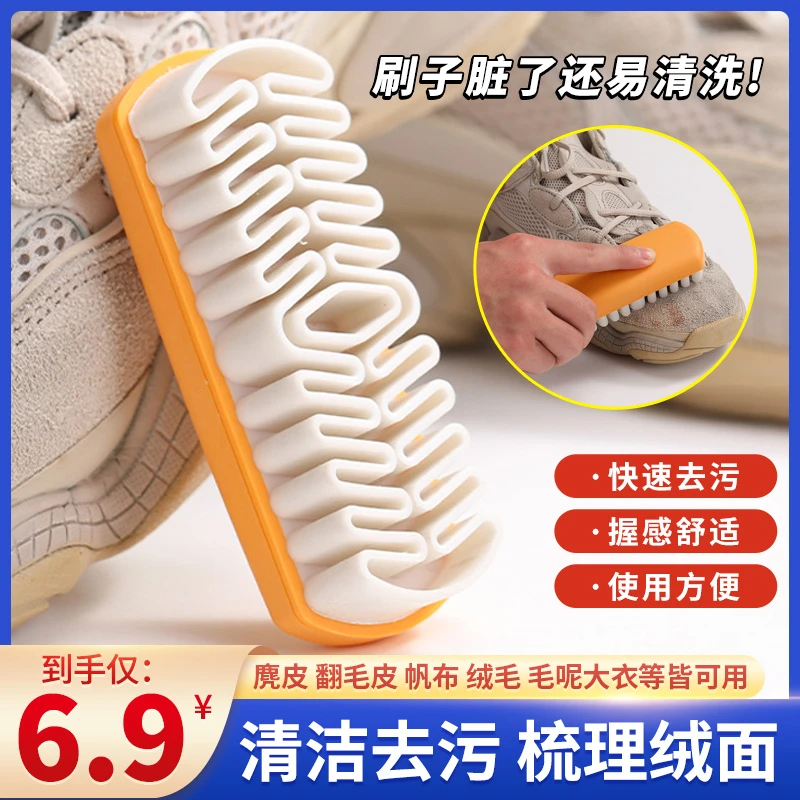 抢【仅需6.9元】翻毛皮擦鞋神器面胶鞋刷麂皮橡胶去污清洁刷麂绒