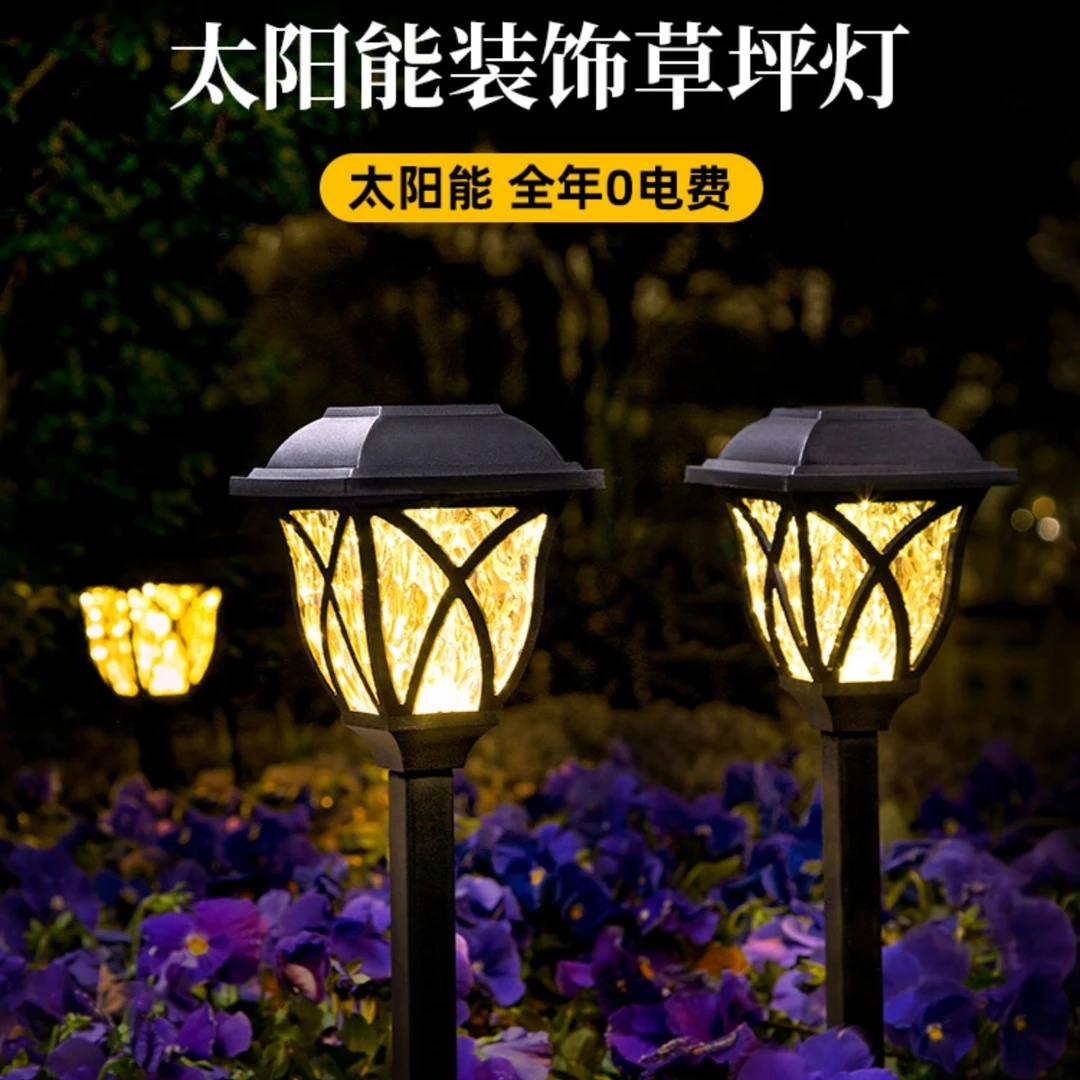 【专为豪宅庭院设计】太阳能草坪灯 玻璃灯罩高档庭院灯浪漫氛围
